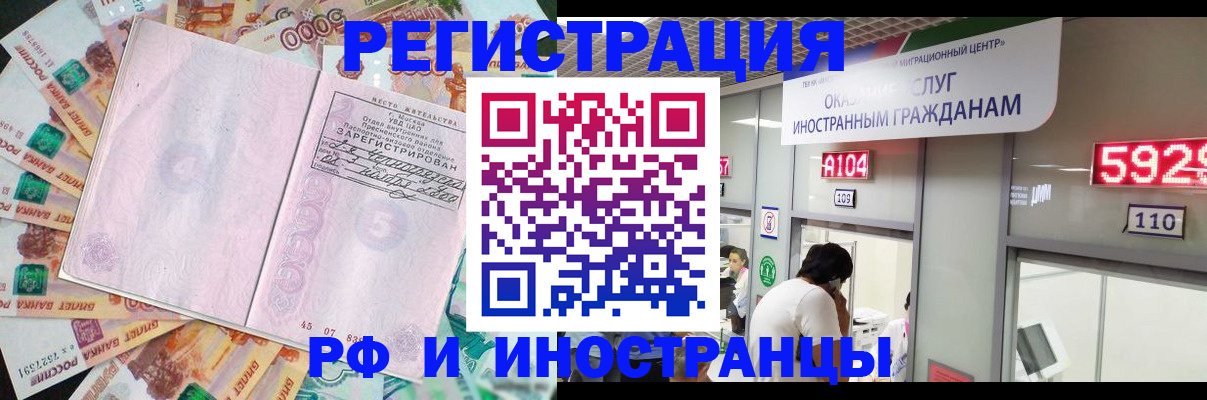 прописка для школы в Шимановске
