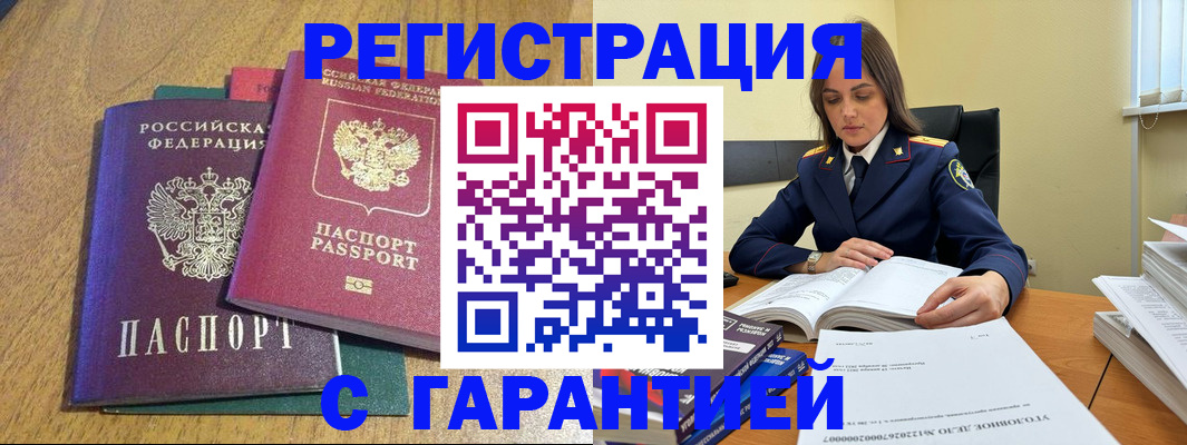 где прописаться в Шимановске