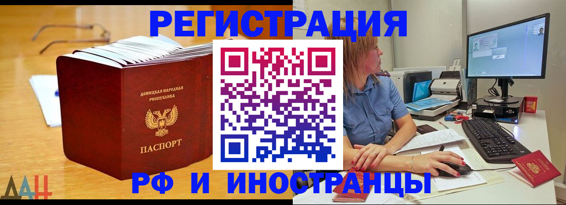 где прописаться в Шимановске