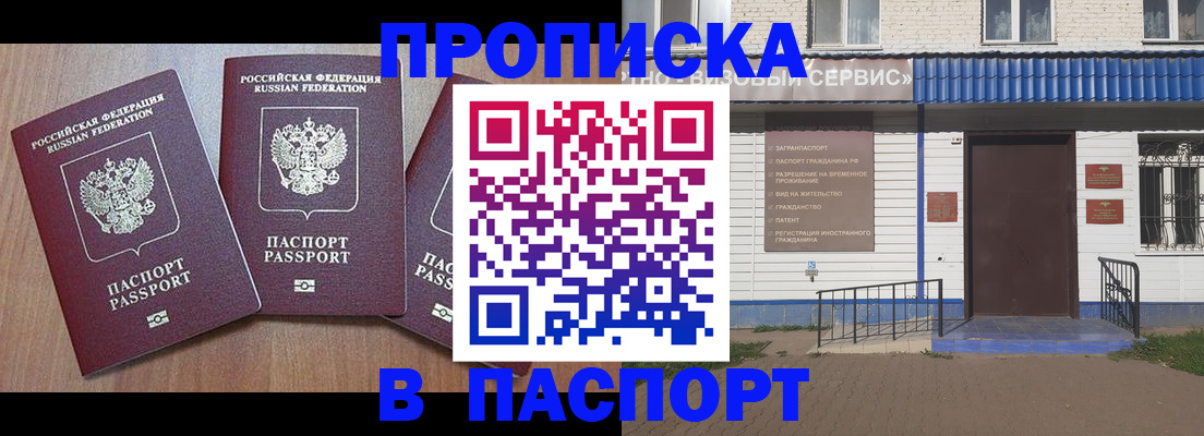 миграционный учет в Шимановске